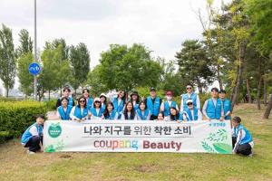 쿠팡 뷰티 본부, 환경보호 일환 한강공원서 플로깅 행사 진행