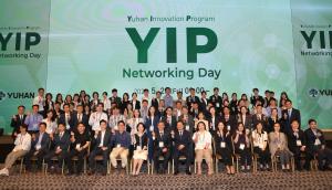 유한양행, ‘유한 이노베이션 프로그램 네트워킹 데이’ 개최
