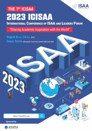 삼육대, 국제학술대회 ‘2023 ICISAA’ 이달 8일~10일 개최
