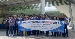 SK매직, 한국소비자원과 ‘정수기 위생점검 캠페인’ 진행