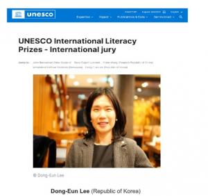 이동은 국민대 한국어문학부 교수, 세계문해의 날 ‘세종대왕 문해상’ 심사위원 초청