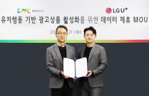LGU+, 초개인화 맞춤형 광고 제공..."타겟팅 기술 고도화"