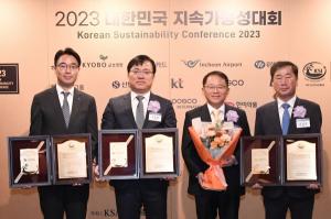 신한금융그룹, 2023년 대한민국 지속가능성보고서상(KRCA) 수상