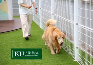건국대 미래지식교육원, '애완동물관리전공' 신설…신입생 모집