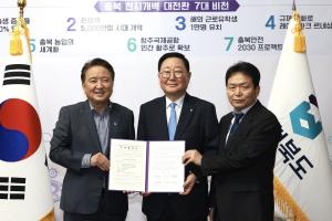 HD현대일렉트릭, 충북도∙청주시와 배전기기 공장 신설 투자협약 체결