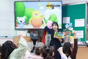 LGU+ '아이들나라', 경기·강원 초등 늘봄학교에 콘텐츠 제공