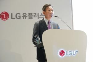 LG유플러스, 주총 개최…황현식 사장 사내이사로 재선임