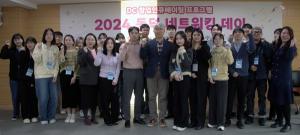 동덕여대 드림 캠퍼스타운 사업단, '2024 동덕 네트워킹 데이' 성황리 실시