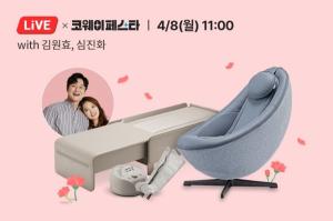 코웨이, 김원효·심진화 부부와 'Live 비렉스 기획전’ 진행