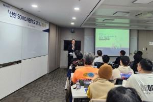 신한은행, 경기신용보증재단과 함께하는 ‘신한 SOHO사관학교 29기’ 개강