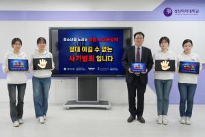 이성근 성신여대 총장, ‘청소년 도박 근절 릴레이 챌린지’ 캠페인 참여