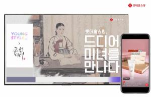 롯데홈쇼핑, 세계 홀린 K뷰티 '조선미녀' 선크림 론칭