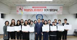 배화여대, 혁신지원사업 학생 모니터링단 3기 발대식 개최