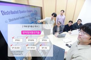 LG유플러스, 서울대 연구팀과 양자정보통신 기술 로드맵 제시