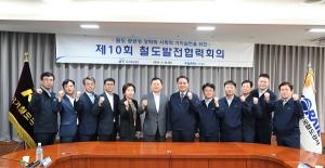 코레일, 국가철도공단과 ‘철도발전협력회의’ 개최