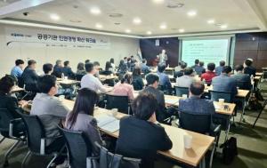 코레일, 인권위와 ‘공공기관 인권경영 확산 워크숍’ 개최