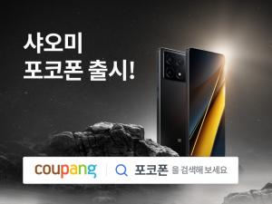 쿠팡, 샤오미 '포코 X6 프로' 스마트폰 단독 론칭...최대 11만원 할인