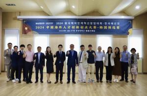 한성대, 중국과학기술협회와 글로벌산학협력 지향 ‘2024 해외인재혁신창업경진대회’ 개최