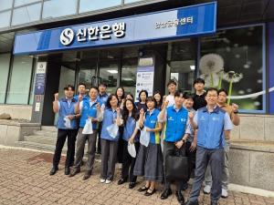 신한은행, 창립 42주년 기념일 맞아 임직원 봉사활동·나눔 캠페인 실시