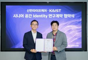신한라이프케어, 정재승 KAIST 교수와 시니어 공간 연구계약 협약식 개최