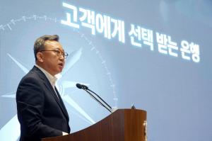 신한은행, 하반기 경영전략회의 개최
