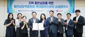 롯데웰푸드, 동반성장위원회와 지역 소상공인 상생협력 신제품 출시 프로젝트 진행