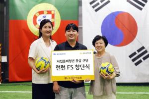 KB손해보험, 자립준비청년 풋살 구단 '런런 FS' 창단