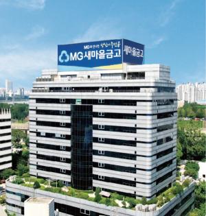 새마을금고중앙회, 한국은행 공개시장운영 대상기관(RP매매부문) 선정