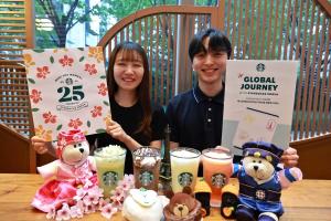 스타벅스, 개점 25주년 기념 '글로벌 저니' 이벤트 진행