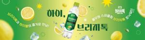 풀무원샘물, ‘하이 브리지톡’ 브랜드 캠페인 전개
