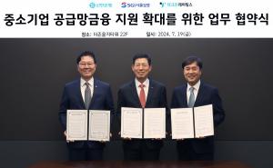 신한은행, 중소기업 위한 ‘디지털 신용보증 팩토링’ 상품 출시