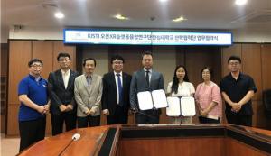 한성대 산학협력단, 한국과학기술정보연구원(KISTI)과 국제표준화 협력 위한 업무협약 체결