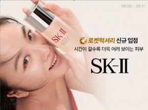 쿠팡, 럭셔리 스킨케어 브랜드 SK-II 신규 입점…와우 카드 구매 시 14% 적립