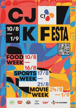 CJ그룹, 베트남서 K컬처 꽃피운다… ‘CJ K FESTA’ 개최