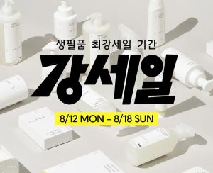 생활공작소, ‘네이버쇼핑 강세일’ 프로모션 진행