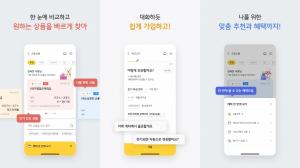 국민은행, 기업 고객 전용 플랫폼 ‘KB스타기업뱅킹’ 개편 실시